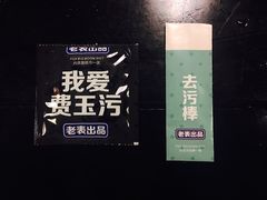-老表记广西宵夜螺蛳鸭脚煲(西大店)