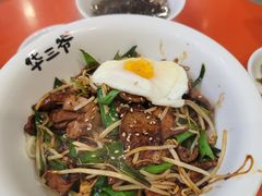 -华三爷拌面(宁波轻纺城店)