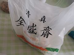 -清真全盛斋传统糕点(许士庙店)