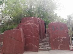 -水磨沟公园