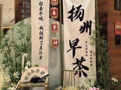 -扬州香格里拉·香宫中餐厅