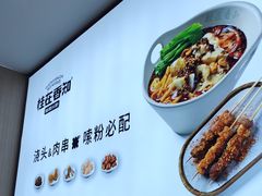 -桂在香知桂林米粉(红博中央公园店)