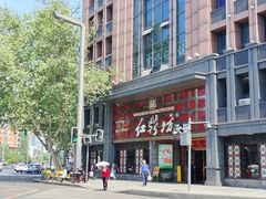 -红鼎坊·老成都火锅(新南门店)