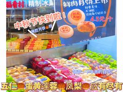 -稻香村(观前街店)