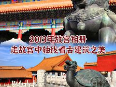 -故宫博物院(故宫)