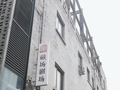 -南锣鼓巷