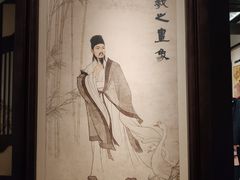 -兰亭风景区