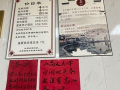 -古徽州馄饨店(宝安路店)
