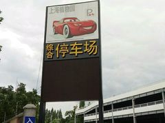 -上海植物园·停车场
