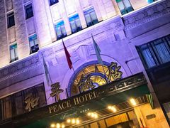 -上海和平饭店 Fairmont Peace Hotel