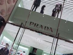 -PRADA普拉达(国金中心店)