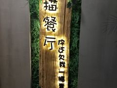 -外婆船宴餐厅·外婆喊你回家吃饭
