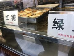-矮子馅饼(大成路店)