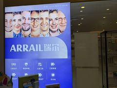 -瑞尔齿科(颐堤港诊所)