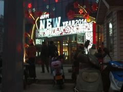 -天虹购物中心(石路店)