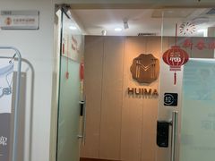 -会麦二手奢侈品包包手表回收寄卖(杨浦店)