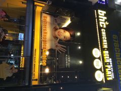 bhc炸鸡-BHC炸鸡(明洞总店)