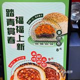 享受春天的味道 ｜ 福福推出新品—网红青团包