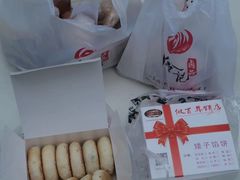 -矮子馅饼(大成路店)