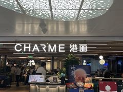 -港丽餐厅(天河城店)