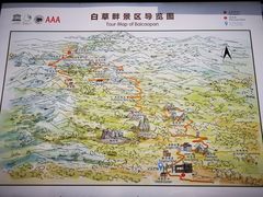 -白草畔自然风景区