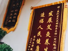 -莱仪堂艾灸经络养生馆(宜川路店)