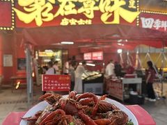 -聚在尊味虾皇·夜宵市集(新建店)
