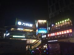 -江燕路万科里