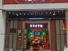 -武汉冠生園(吉庆街店)