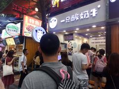 等位区-一只酸奶牛(八一路店)