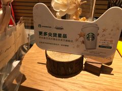 -星巴克臻选(杭州万象城店)