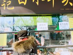 -洪记白水羊头(留学路店)