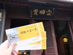 -灵顺寺
