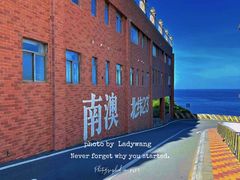 -青澳湾北回归线广场