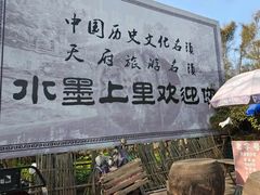 -雅安上里古镇