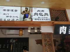 -家宴·灌蛋·沙茶面(曾厝垵店)