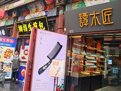 -古文化街旅游区