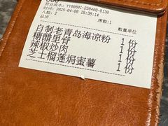 -前海沿·青岛菜(乐客城店)