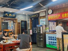 -天兴居(鲜鱼口街店)