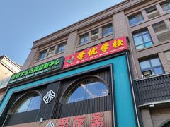 -聚友斋(陶瓷琉璃馆水晶街店)
