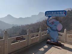 -青岩寺风景区