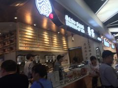 门面-眷茶(赛格国际购物中心店)