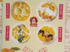 菜单-甜心妈妈·榴莲星级糖水(北京路总店)