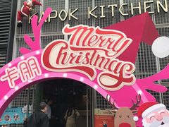 -卡朋厨房(289艺术园区店)