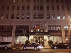 -上海和平饭店 Fairmont Peace Hotel