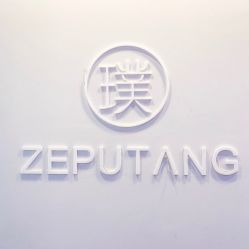 -泽璞堂美发沙龙