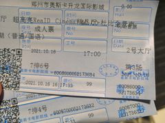 -奥斯卡升龙国际影城(RealD Cinema)