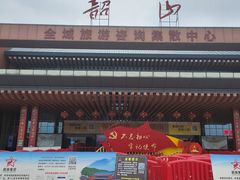 -韶山毛泽东同志故居