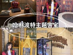 -逃脱反斗城沉浸剧情密室(北京路店)