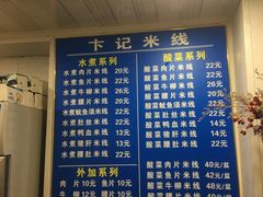 -贵州米线(童家巷店)